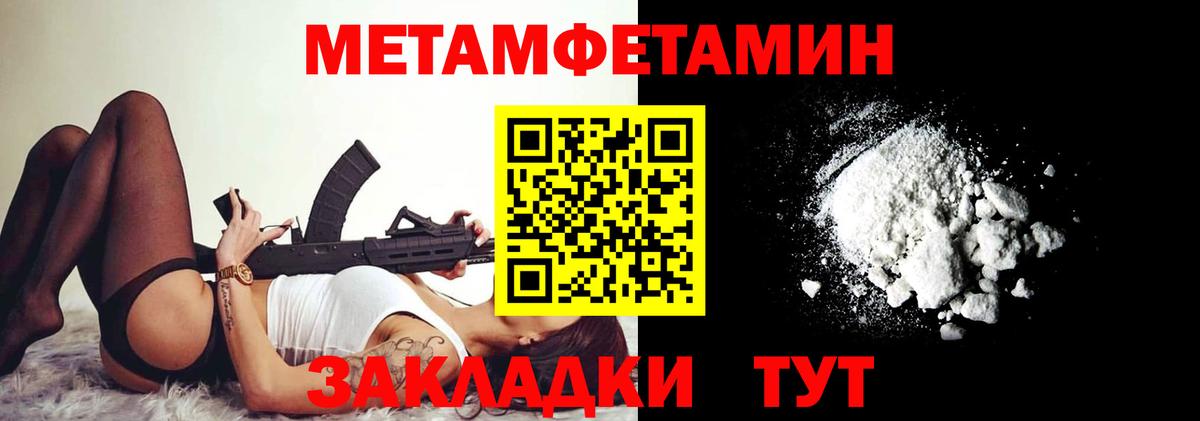 Амфетамин Premium Обь