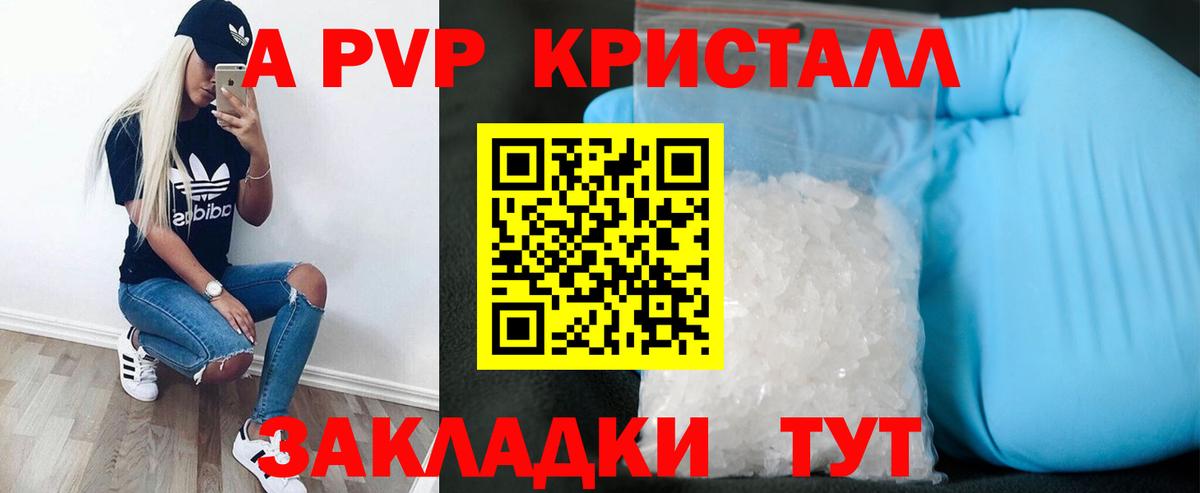 Alpha PVP VHQ  A-PVP Crystall  Alpha-PVP  Обь  Вход с VPN  Альфа ПВП СК КРИС 