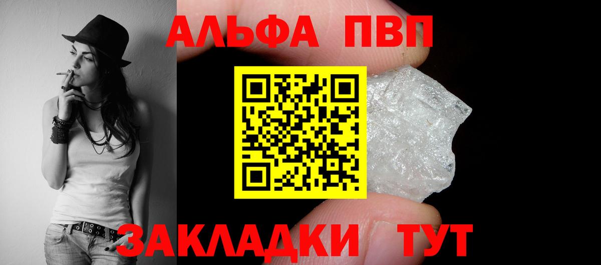 Alpha-PVP СК КРИС Обь