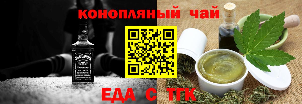 Печенье с ТГК конопля  Вход с VPN  Обь 