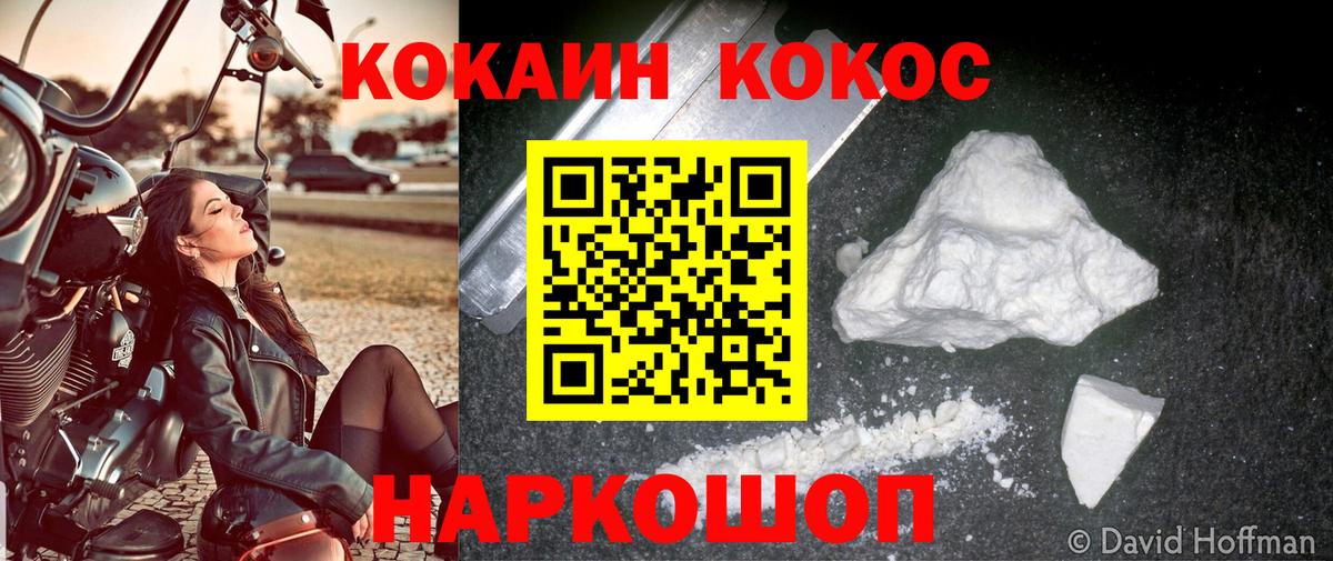 Cocaine  Cocaine 99%  Обь  Вход с VPN  КОКАИН Колумбийский 