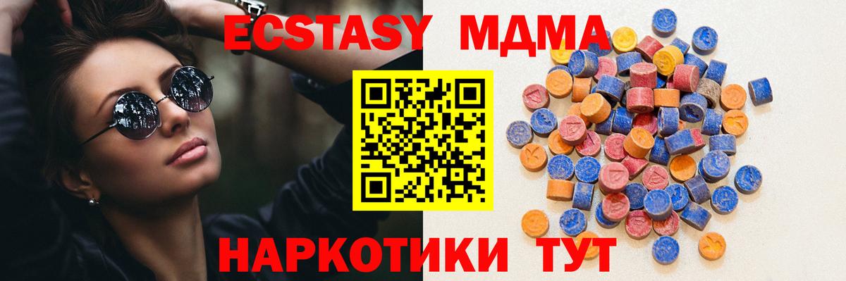 магазин продажи   ЭКСТАЗИ XTC  Вход с VPN  Обь 