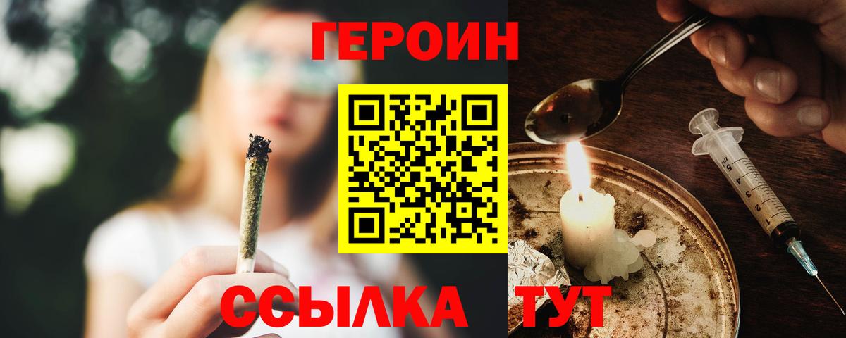Героин афганец Обь