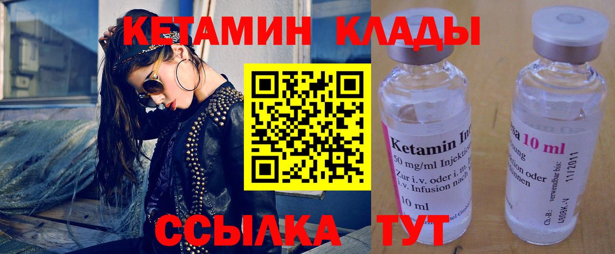 КЕТАМИН ketamine  Вход с VPN  Кетамин ketamine  Обь 
