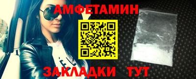 амфетамин Рыбинск