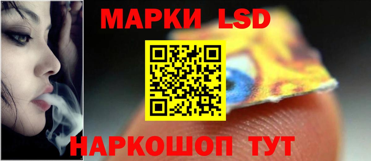 LSD-25 экстази ecstasy Обь