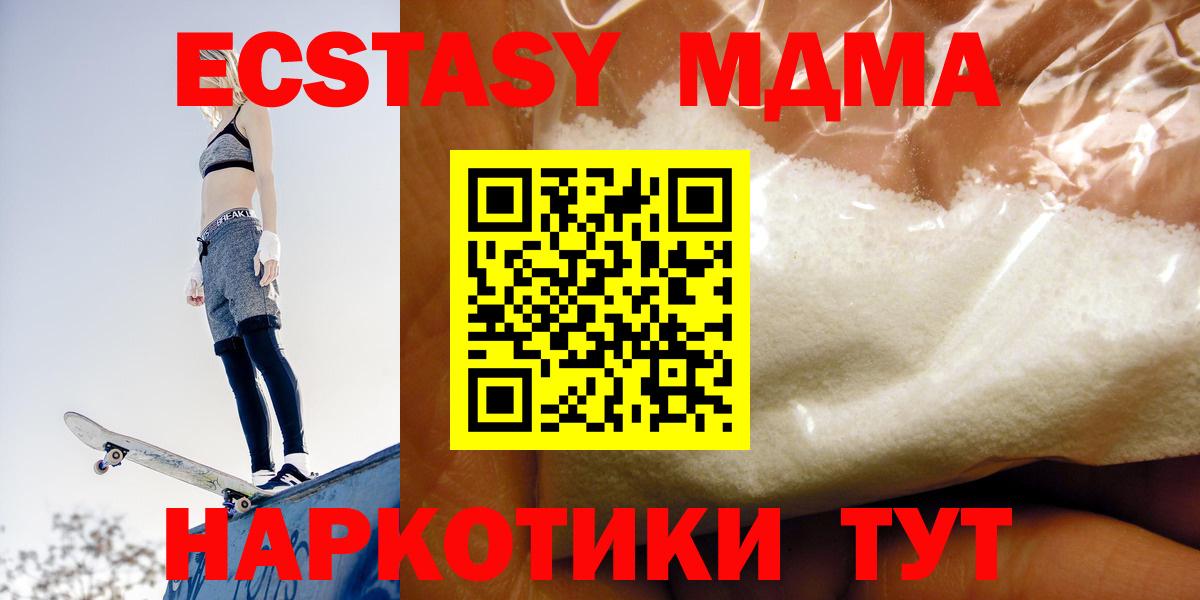 МДМА Molly  Вход с VPN  Обь  МДМА молли 