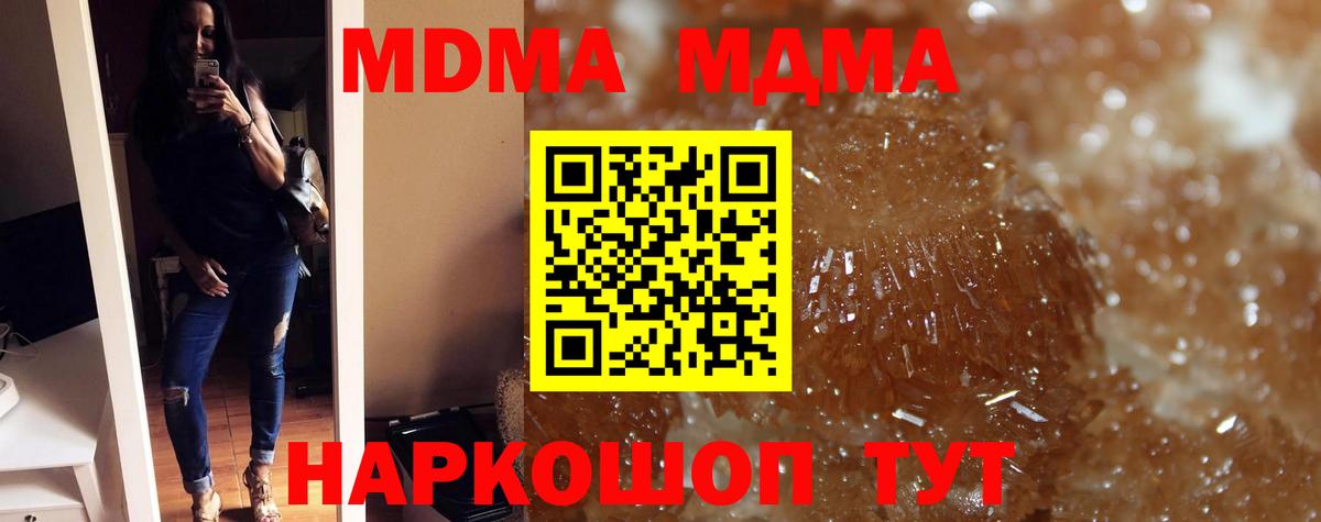 МДМА кристаллы Обь