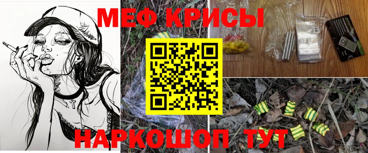Меф  Вход с VPN  МЯУ-МЯУ мяу мяу  Обь  Мефедрон мяу мяу 