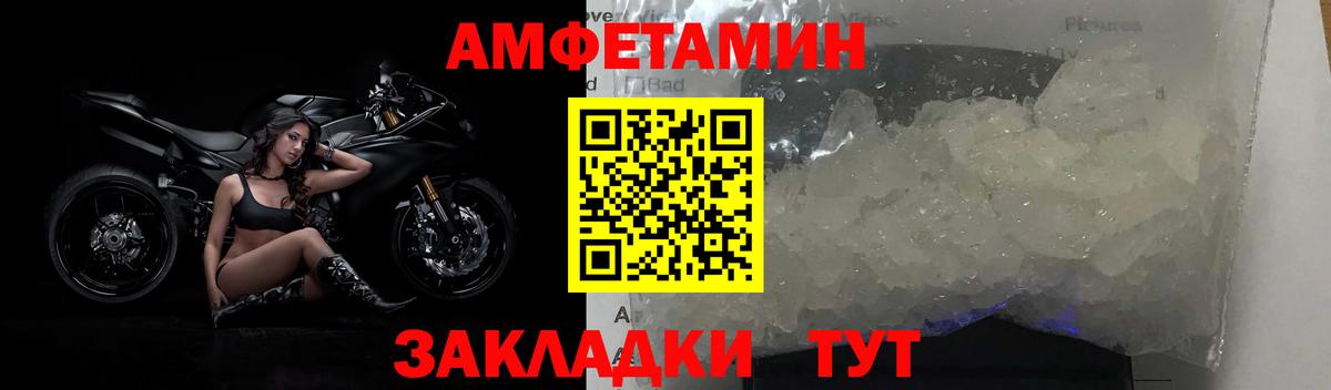Метамфетамин кристалл Обь