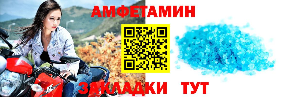 МЕТАМФЕТАМИН Methamphetamine  Вход с VPN  Обь 