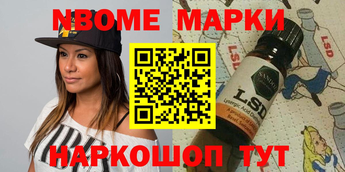 Обь  Наркотические марки 1,8мг  продажа наркотиков  Вход с VPN 