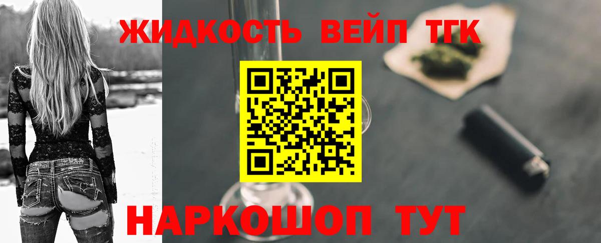 Обь  Дистиллят ТГК THC oil  Вход с VPN  Дистиллят ТГК вейп 